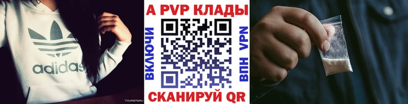 A-PVP крисы CK  Купить закладки  Киреевск 
