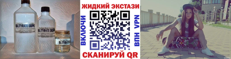 Купить закладки  Киреевск  БУТИРАТ BDO 33% 