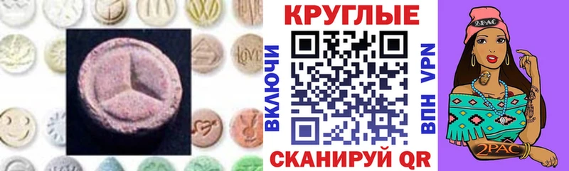 Купить закладки  Киреевск  Ecstasy Cube 