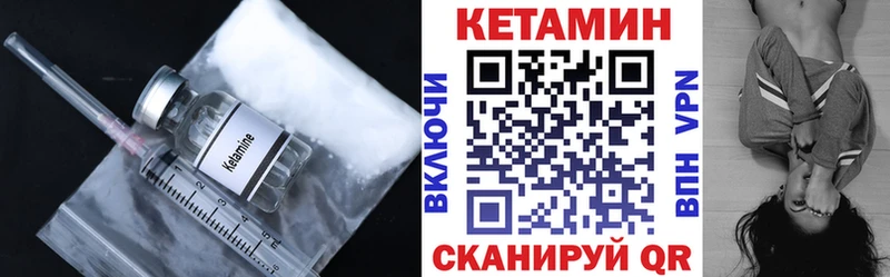 Кетамин VHQ  Купить где  Киреевск 