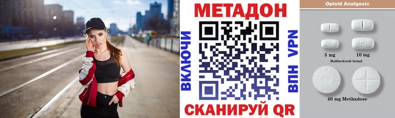 Купить  Киреевск  МЕТАДОН кристалл 